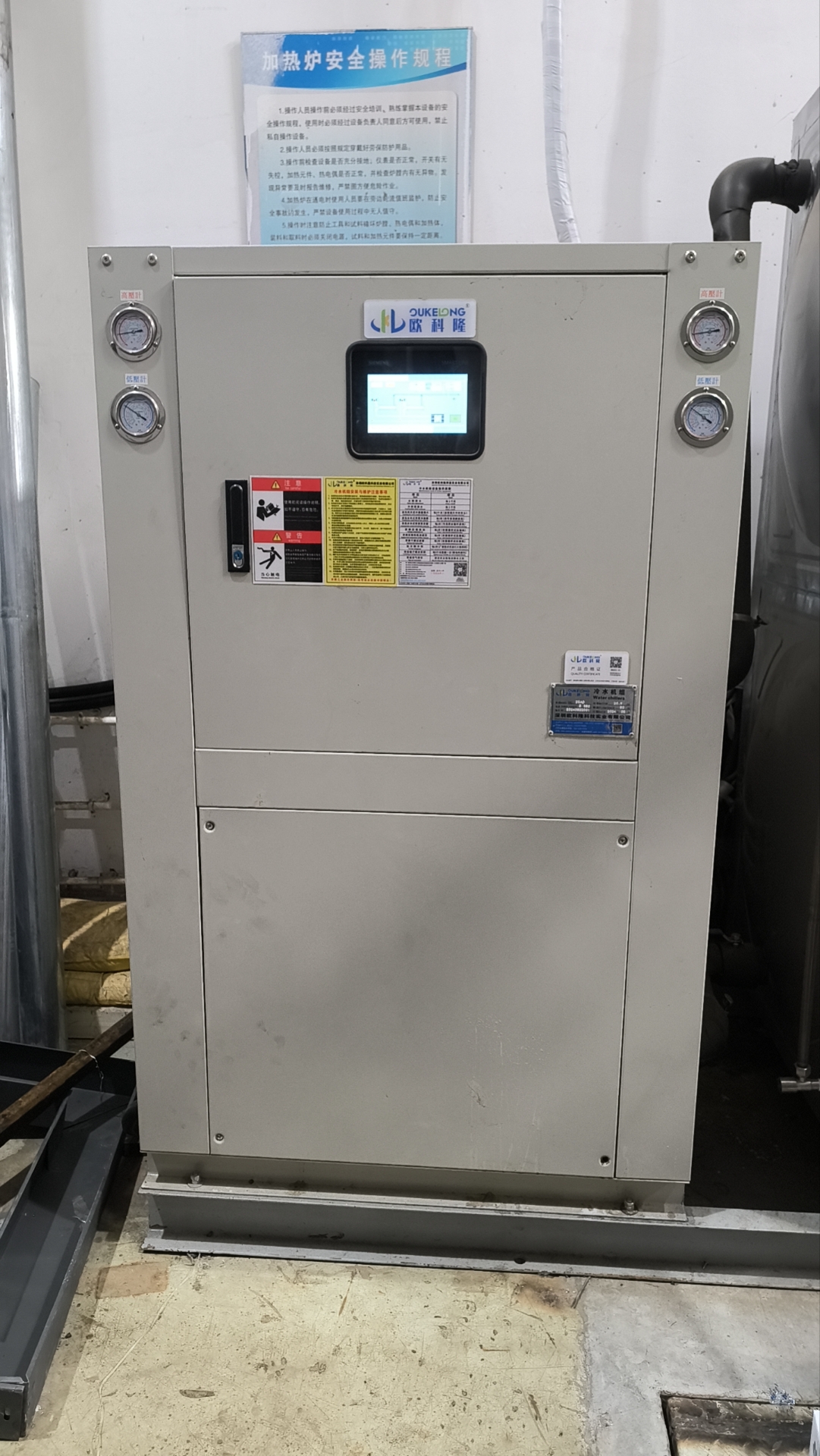 東北大學(xué)分體式冷水機